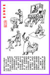 杂耍业