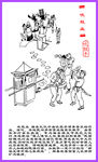 吹鼓业