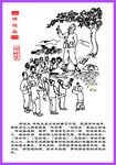 评说业