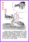 漕运业