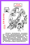 骡马店业