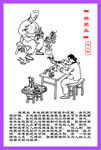 捏塑业