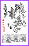 维修业