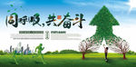 保护环境