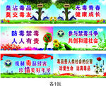 禁毒宣传标语