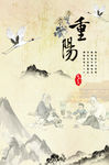 重阳节日图
