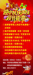 迎中秋庆国庆活动展架