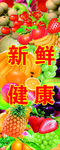 水果海报