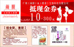 微奢代金券