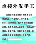 手工海报