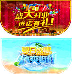 盛大开业海报