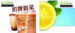 奶茶海报
