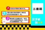出租车单页