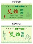 艾柱标签设计
