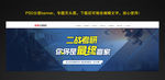 教育banner