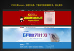 教育banner
