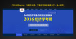 教育banner