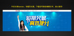 教育banner