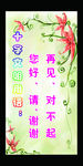 文明用语