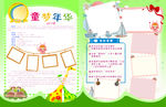 小学生自我介绍模版