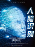 人脸识别
