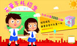 午托海报