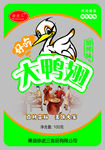 食品包装袋