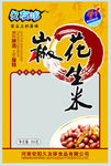 食品包装袋