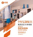 全屋定制家具