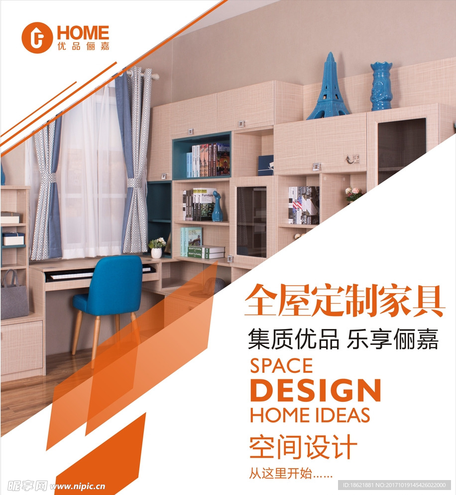 全屋定制家具