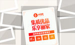 集资  乐享  全屋  家居