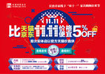 双十一