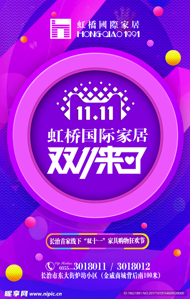 双十一来了