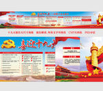 十九大报告