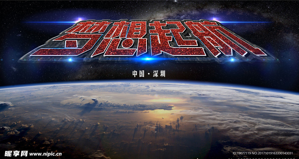 梦想起航