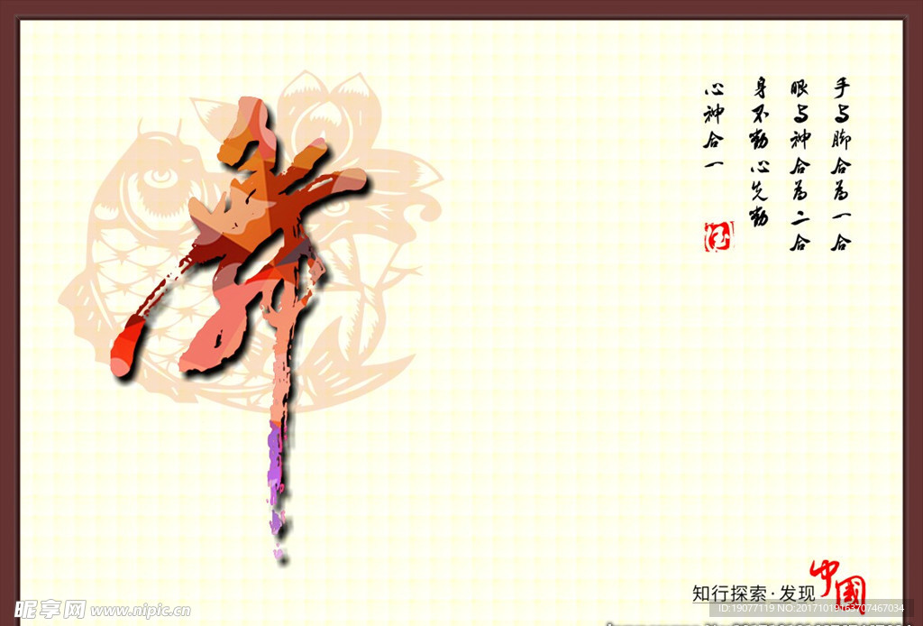 舞蹈画板