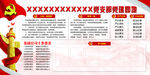 党建工会团委园地