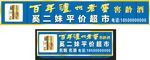 百年泸州老窖门头