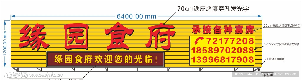 门头店招