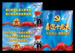 十九大