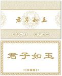 玉器包装盒底纹造型
