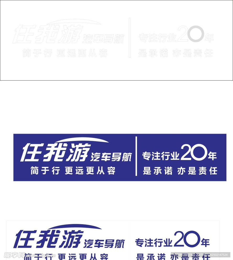 任我游 logo 设计