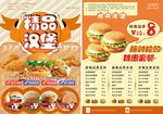 汉堡宣传单