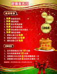 活动海报