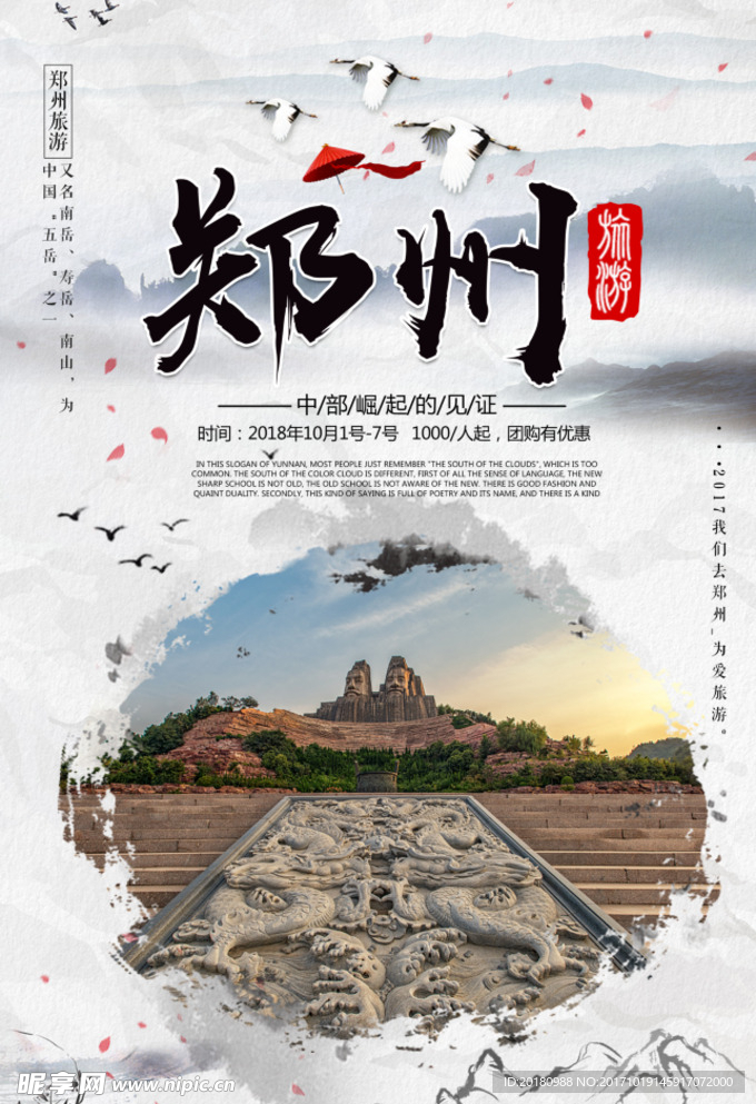 郑州