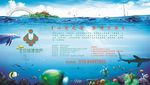 海洋馆
