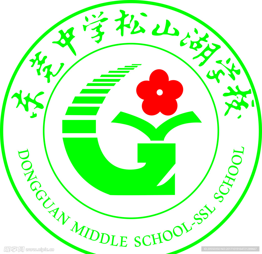 东莞中学松山湖学校 logo