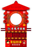 花轿
