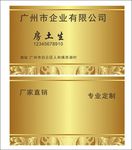 金色名片