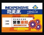 聚惠重阳节